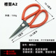 Groove shears A2