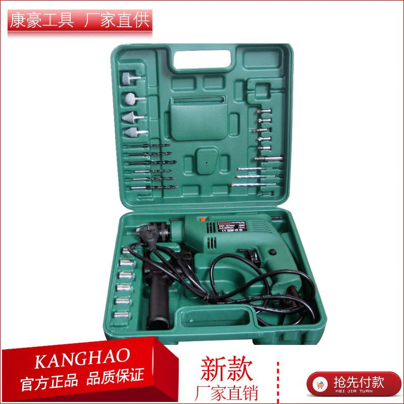 供应套装电动工具13冲击手电钻可调速手电钻家用式 手电钻