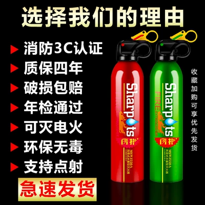 Vehicle fire extinguisher – fire extinguisher water-based small portable