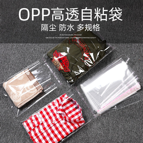opp bag transparent self-adhesive mouth bag pe plastic bag protective clothing packaging bag printable