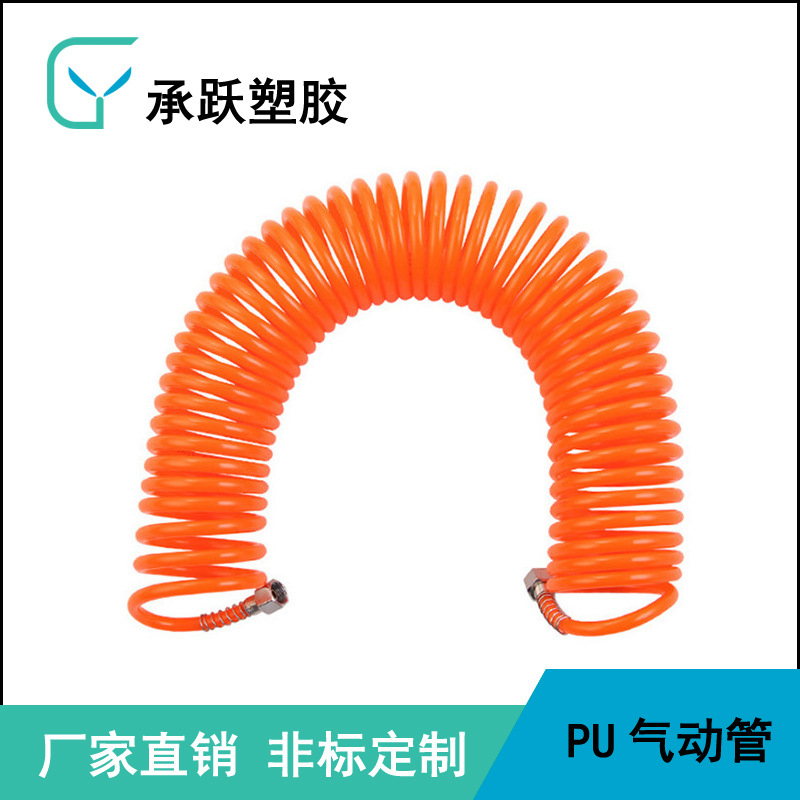 橙色PU气动管螺旋 挂车弹簧塑胶管 空压机专用软气动管东莞塘厦