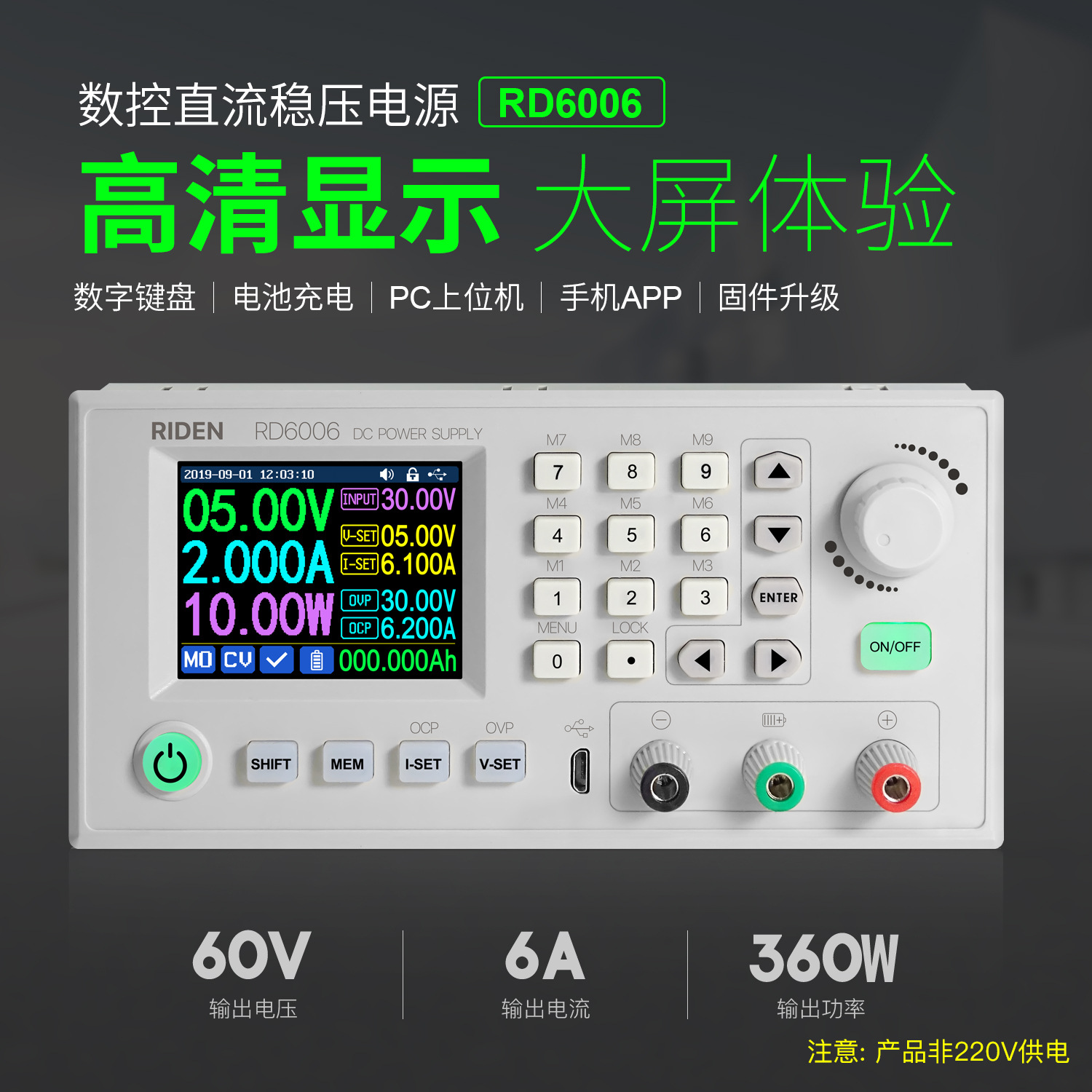 RD6006数控开关可调电源直流稳压电源适配器降压模块监控电源