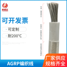 國標高溫線鍍錫銅芯1 1.5 2.5 4 6 10平方硅橡膠編織電線