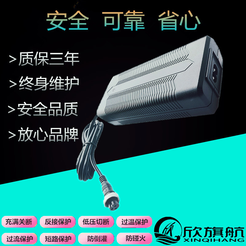 欣旗航58.8V1A充电器 14串1.0A锂电池充电器 全球认证 厂家直销