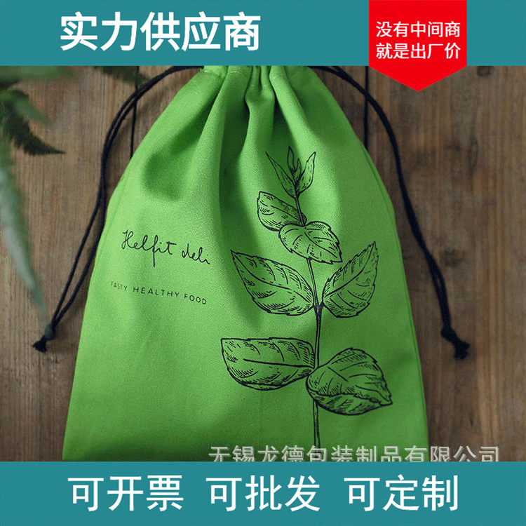 【下单返话费】棉布袋 环保棉布袋 手提棉布袋 棉布帆布袋 棉布束