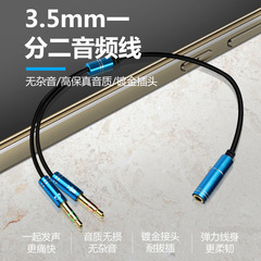 3.5mm audio extension cable, two-in-one laptop microphone adapter, male-to-female audio extension cord