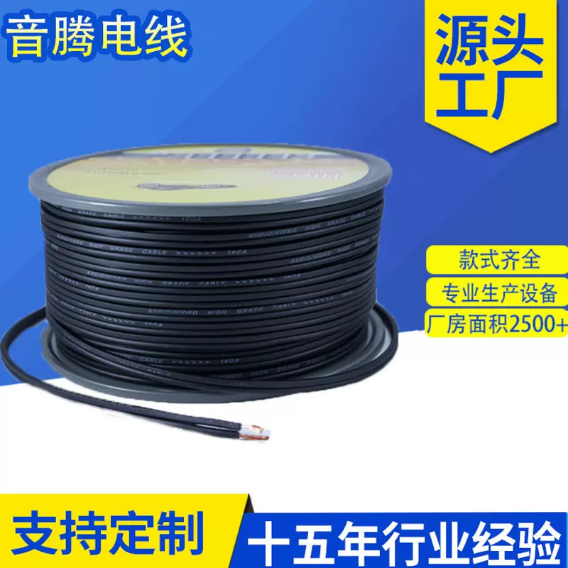 汽车喇叭线16号16GA纯铜车载低音炮功放音响线