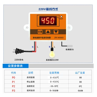 3003微电脑数字智能温控器数显电子温控仪植物油炉头燃料机控制器