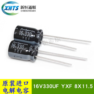 16YXF330MEFC8X11.5 ԭ�b�t��ʯ 16V330UF ���迹늽������