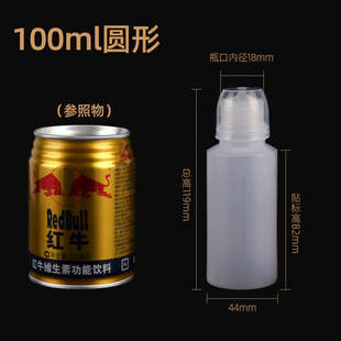 �S�����l100ml����ƿ �~�Dƿ ��ƿ Һ�w���bƿ ���ƿ �~ʳƿ��