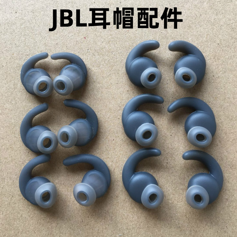 Applicable to JBL REFLECT T280BT wireless Bluetooth headset silicone earcap earplugs soft cover rubber ring