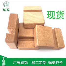 现货供应木质手机座榉木手机支架懒人实木底座摆件装饰品木制