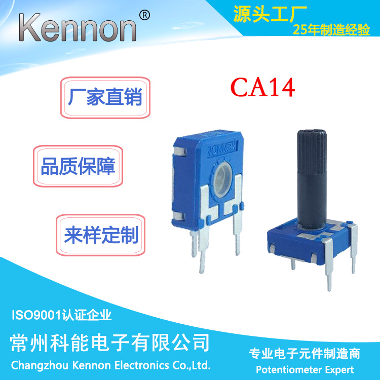 500K 10K  470K 密封 可调 微型电位器 西班牙可调CA14 电位器