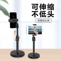 Mobile desktop stand, tablet host live streaming tripod, lazy person video stand, Bluetooth selfie multifunction holder