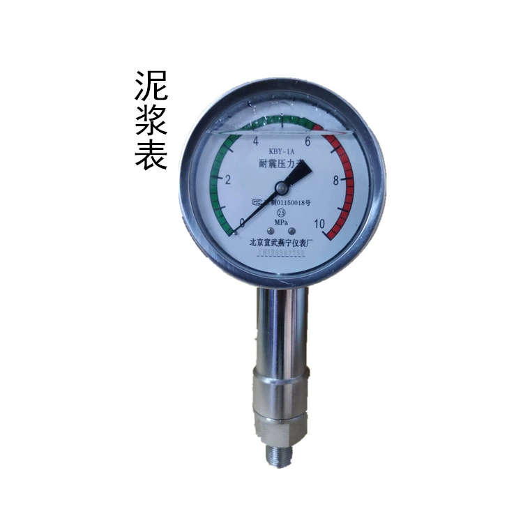 Поставка Пекинского насоса Yanning Сейсмический манометр Fang Jun Mud KBY-1A Резьбовая установка Мембранный фланец