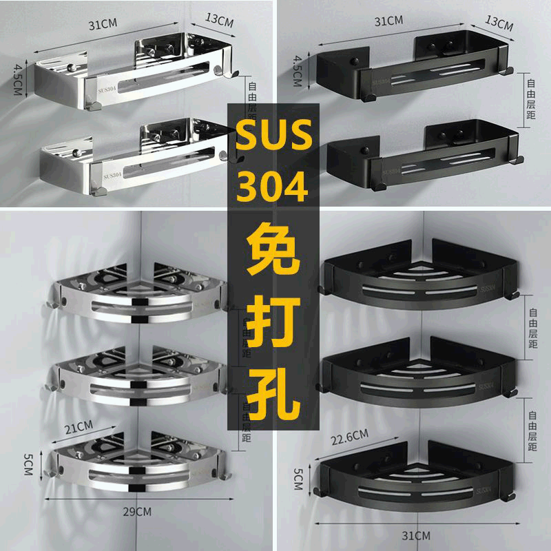 304 Stainless Steel Bathroom Storage Rack Punch-Free Bathroom Black Triangle Basket Corner Toilet Wall-Mounted Storage Rack