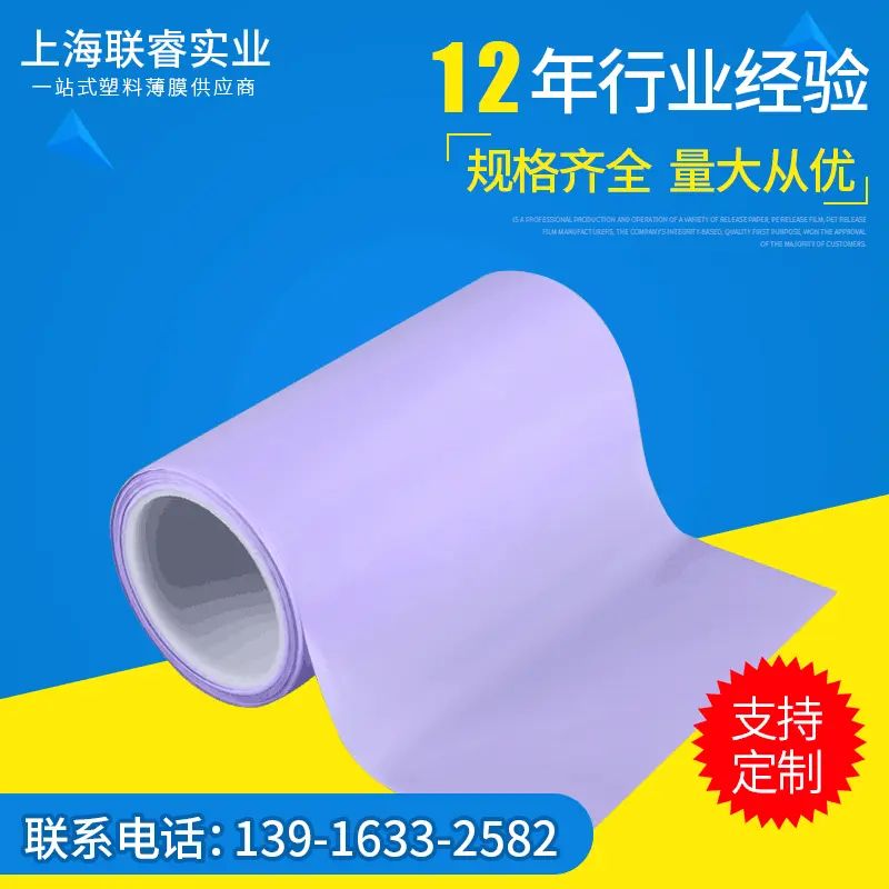 PU硅油膜 单面PU硅油膜质量过硬量大从优