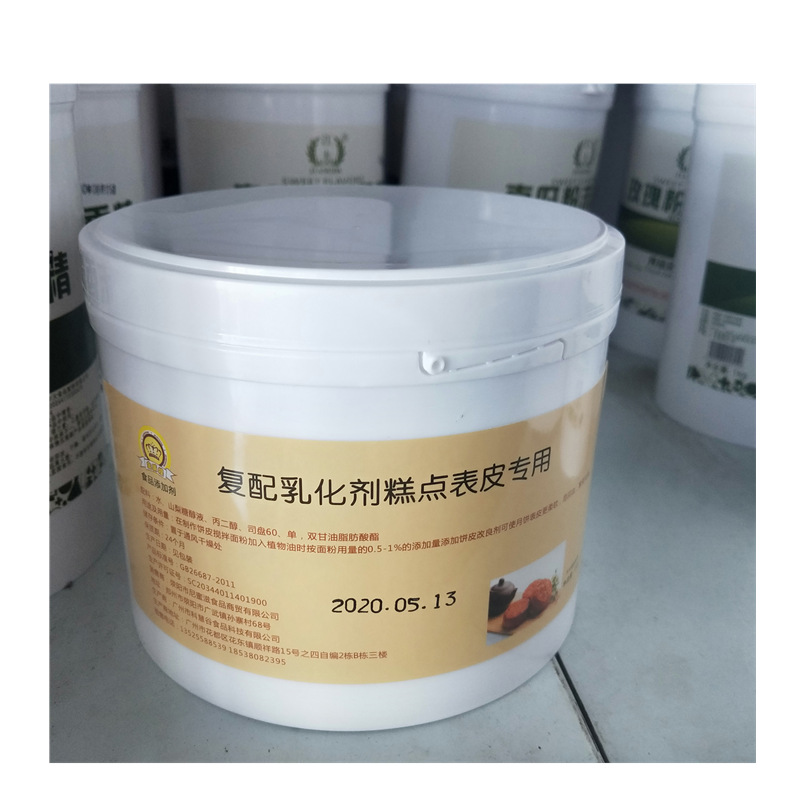 月饼饼皮改良剂 食品级外观光亮饼皮柔软度不硬 广式脆皮冰皮月饼