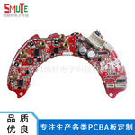 车载充电器pcba贴片加工 车窗控制模块DIP插件加工 东莞smt加工