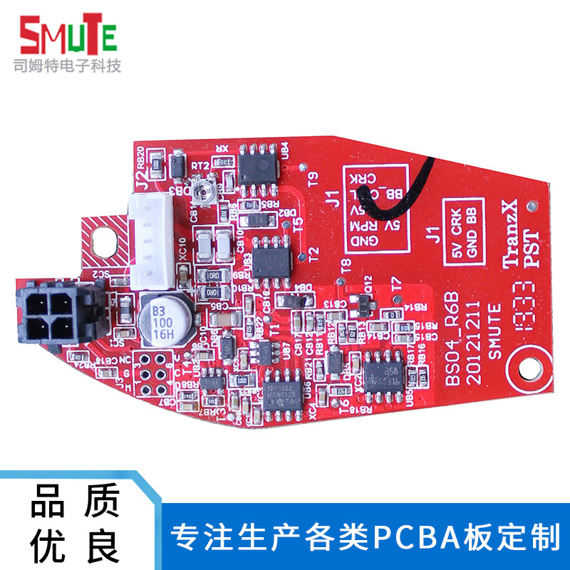 定制PCBA板SMT贴片加工 智能冰箱线路板插件 电力车控制主板制造