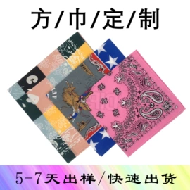 丝巾;其它巾类;宠物围巾