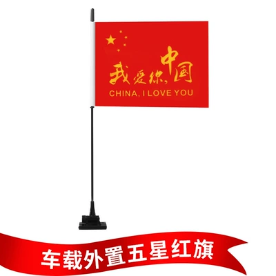 Car decorations national flag Other Automotive Interior Supplies - i-love-china