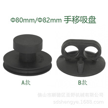 SY32-23-80手移吸盘小片玻璃手抓吸SY32-24薄片玻璃快速吸提工具
