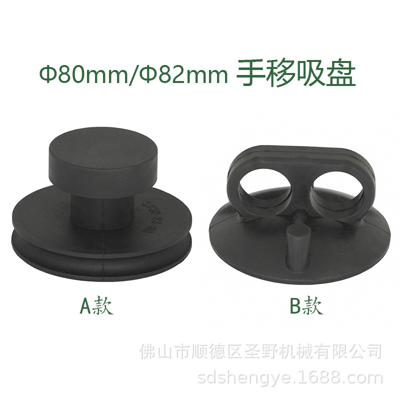 SY32-23-80手移吸盘小片玻璃手抓吸SY32-24薄片玻璃快速吸提工具