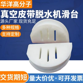UHMWPE板;导轨;UHMWPE