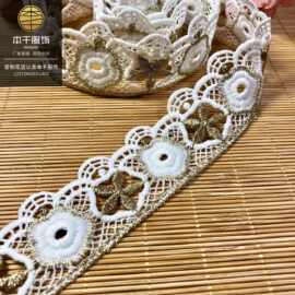 金线双色刺绣花边 3cm牛奶丝条码童装辅料洛丽塔服装配饰DIY现货