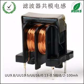 UU10.5 UF10.5 滤波器共模电感 5MH 10 20 30MH 立卧式 脚距10*13