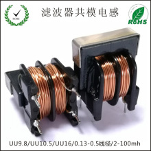 共模电感 UU9.8-25MH/0.2线环保滤波器7*8MM绕线电感现货厂家直销