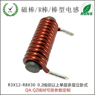卧式磁棒/棒型电感R10*20 线径3.2MM大电流/订制/可开13%增值税票
