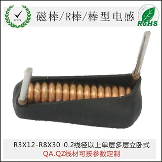 磁棒绕线 3*20-0.7MM-7.5UH-24.5TS卧式 厂家直销棒形R棒电感