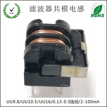 7*8脚距 绕线共模电感滤波器uu9.8 UF10.5卧式支持加工各感量线径
