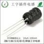 三脚升压60mh工字电感