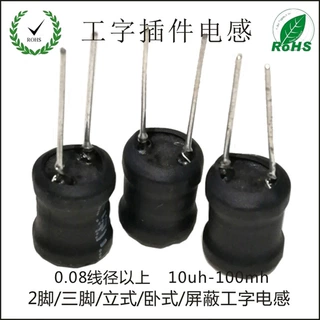 厂家直销工字电感 8*10 1MH 2MH 3.3MH全自动一条龙生产 厂家直销