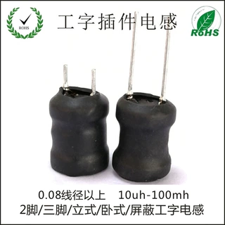 电感生产厂家 插件电感 工字电感绕线 8*10-502-M 自动化生产