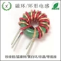 生产绕线环形t10电感