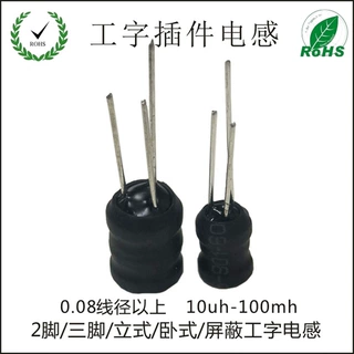 优势专业二脚三脚四脚工字电感5x7 6x8，6x10，8x10，9x12，10x16