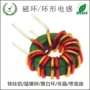 生产定制环形磁环电感