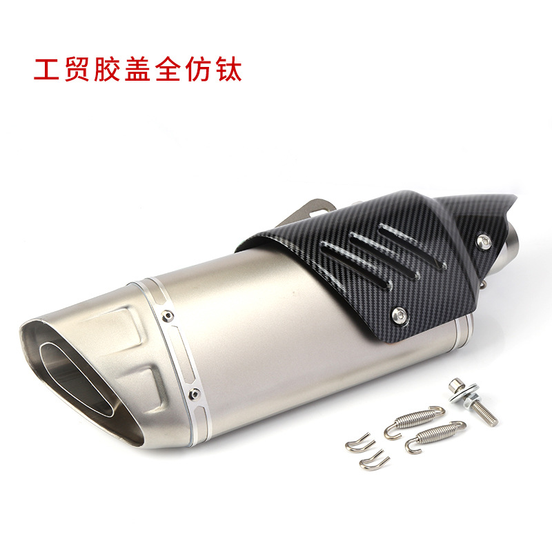 Industrial and trade rubber cover, full imitation titanium