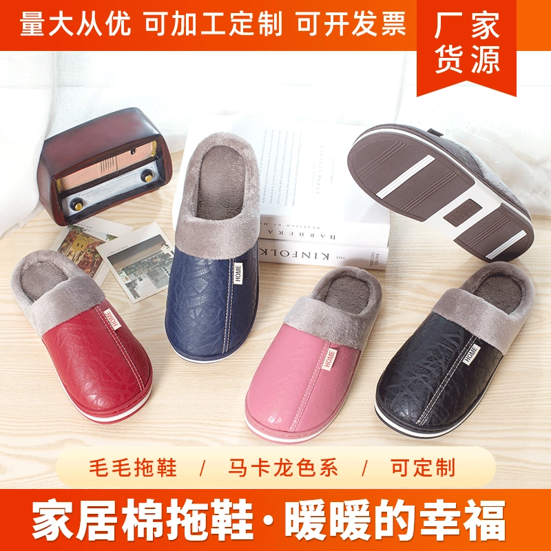 (Cross-border trading), polyurethane winter keep warm slippers, plus size