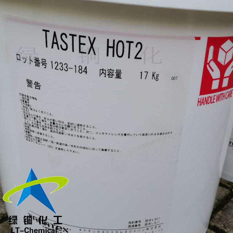 ů�����������ɻ���������TASTEX HOT2�ȸмӹ���