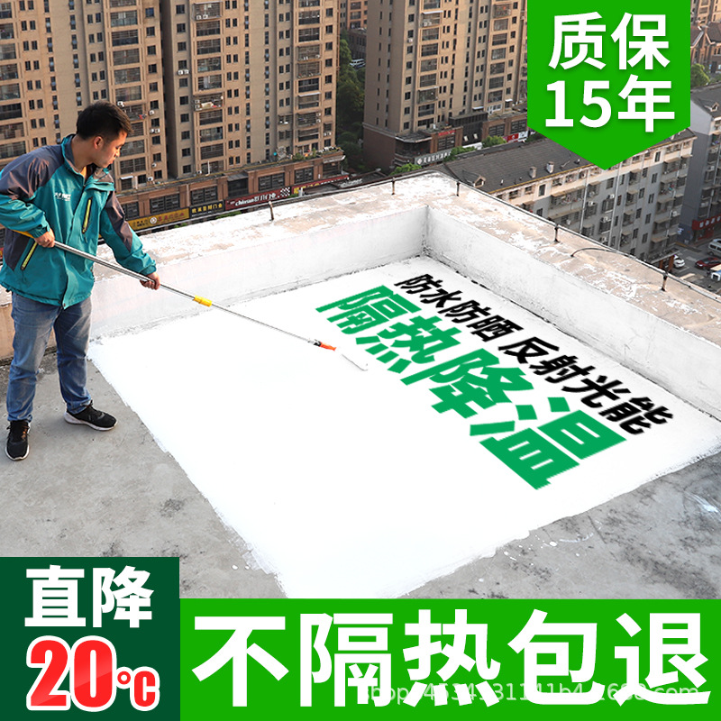 隔热漆屋顶楼顶楼面纳米防水玻璃房顶铁皮彩钢瓦防晒不热油漆涂料