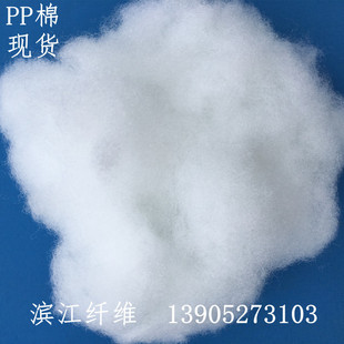 Jiangsu Spot Spot High -Catulity PP Хлопковое хлопковое из трехмерных полых бомб куклы кукла хлопчатобумажной подушка наполнение хлопка 15d