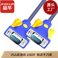 Crystal Pure Copper VGA Cable 3+6 Computer Monitor Projector TV High Definition Video Data Cable Connection Line