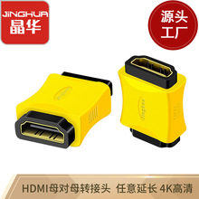 晶华 HDMI母对母 转接头4K高清HDMI延长器 串联延长线 hdmi直通头