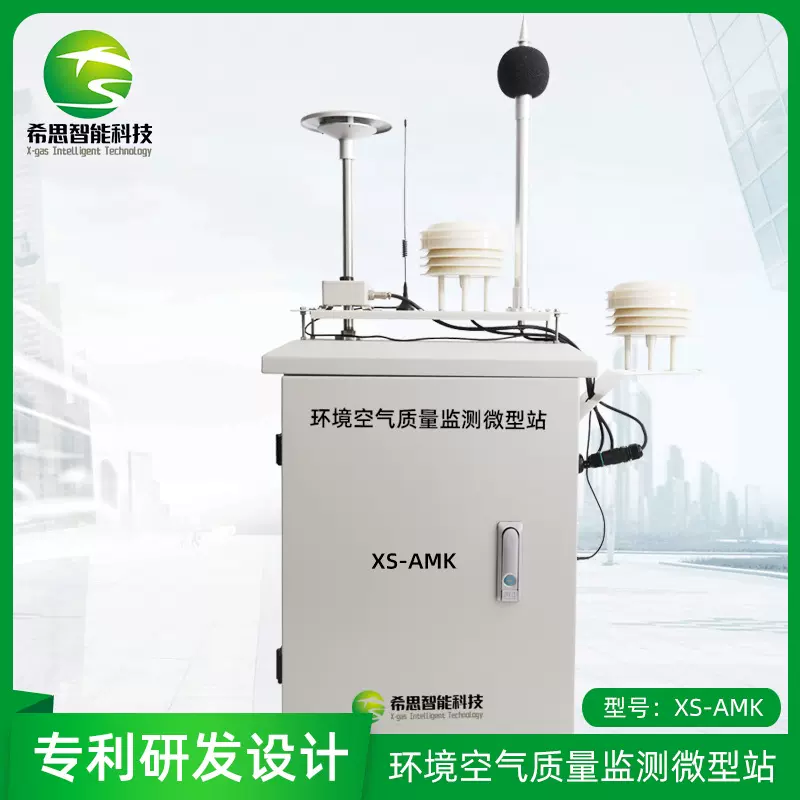 化工园区环境空气质量监测微型站 气象五参数气体监测仪 湖南希思