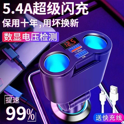 Car Charger 1, Sanyi Mobil şarj cihazları